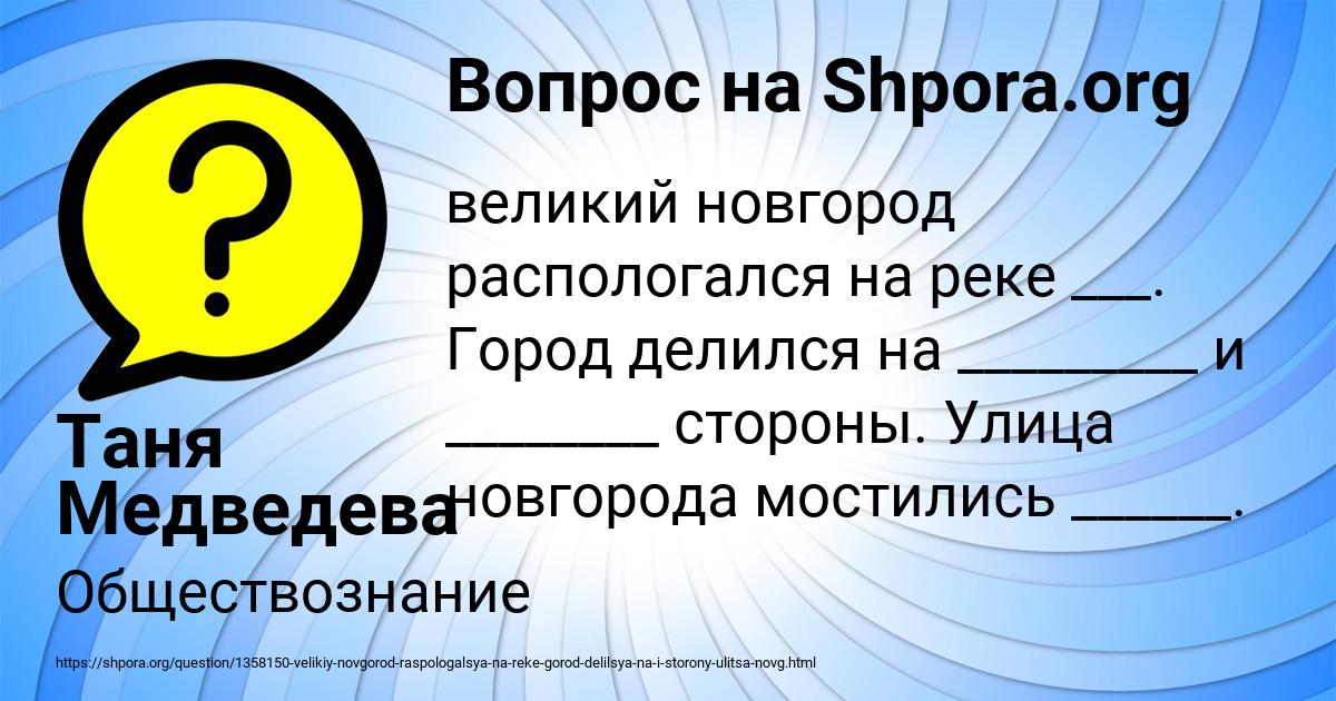 Картинка с текстом вопроса от пользователя Таня Медведева