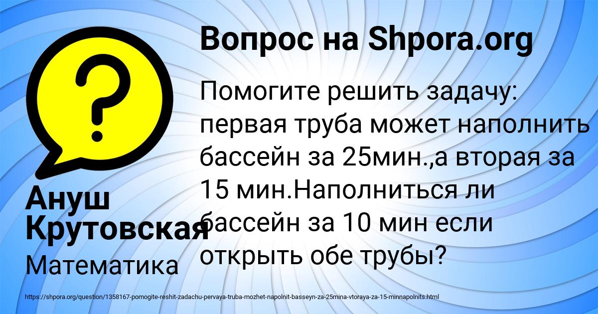 Картинка с текстом вопроса от пользователя Ануш Крутовская