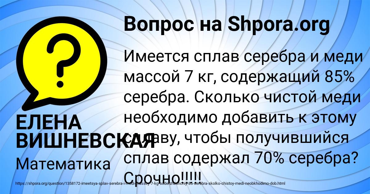 Картинка с текстом вопроса от пользователя ЕЛЕНА ВИШНЕВСКАЯ