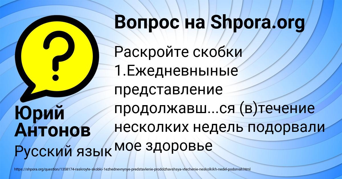 Картинка с текстом вопроса от пользователя Юрий Антонов
