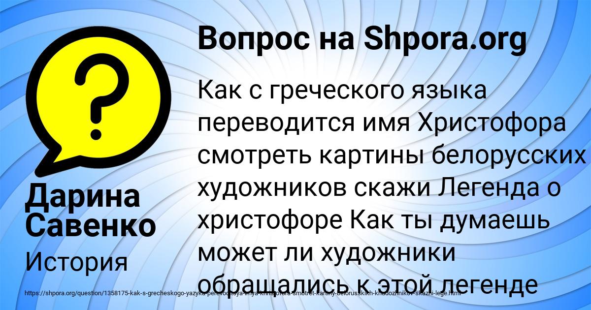 Картинка с текстом вопроса от пользователя Дарина Савенко