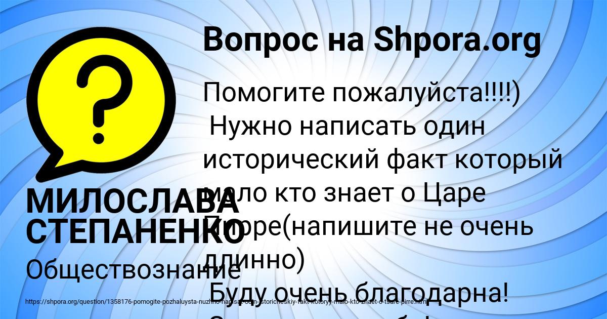 Картинка с текстом вопроса от пользователя МИЛОСЛАВА СТЕПАНЕНКО