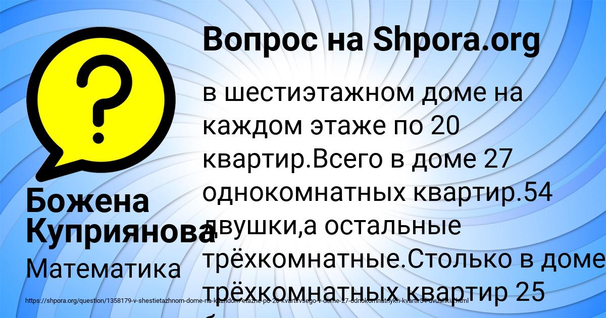Картинка с текстом вопроса от пользователя Божена Куприянова