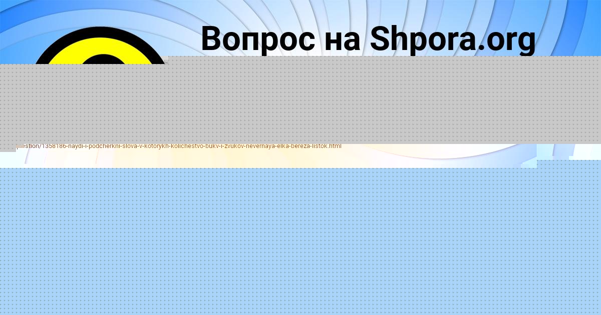 Картинка с текстом вопроса от пользователя Анжела Уманець