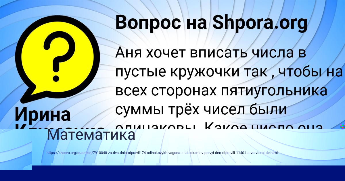 Картинка с текстом вопроса от пользователя Ирина Клименко
