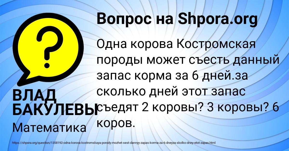 Картинка с текстом вопроса от пользователя ВЛАД БАКУЛЕВЫ