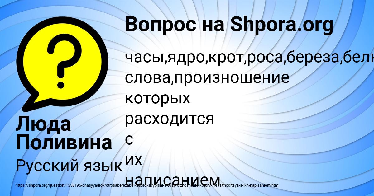 Картинка с текстом вопроса от пользователя Люда Поливина