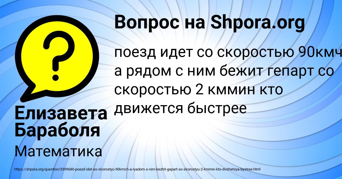 Картинка с текстом вопроса от пользователя Настя Бритвина