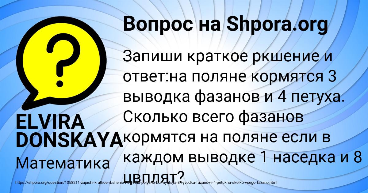 Картинка с текстом вопроса от пользователя ELVIRA DONSKAYA