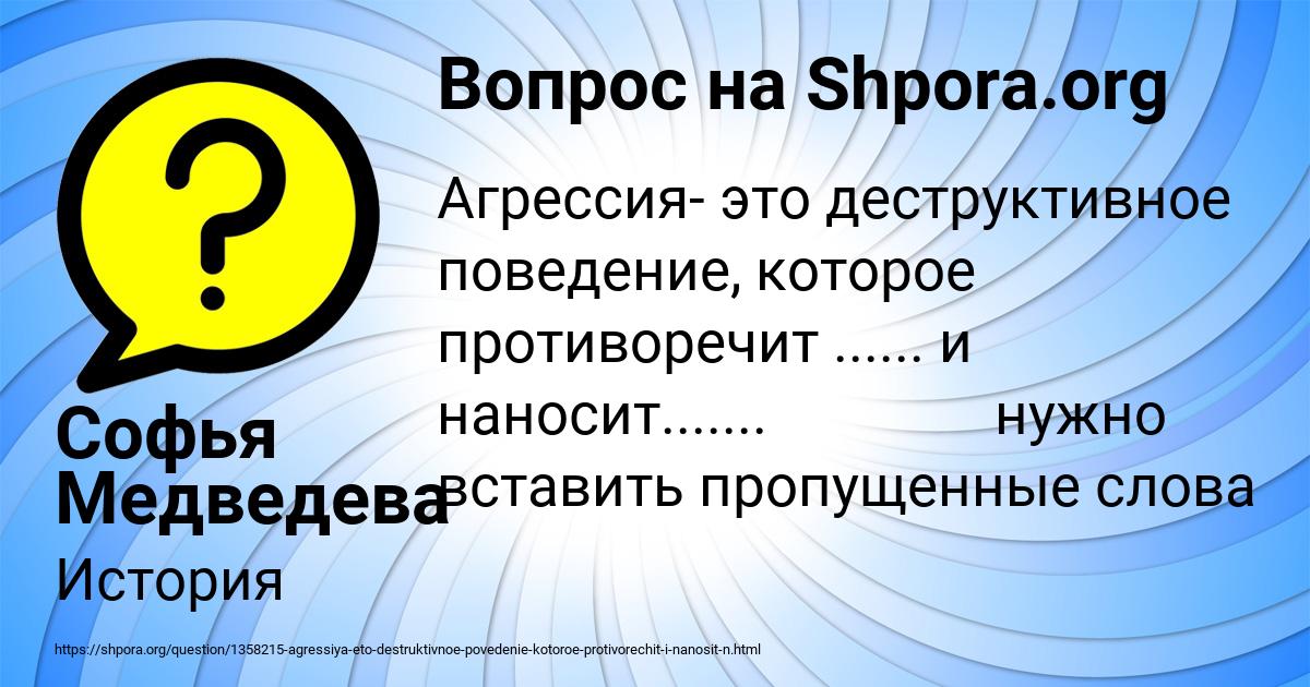 Картинка с текстом вопроса от пользователя Софья Медведева