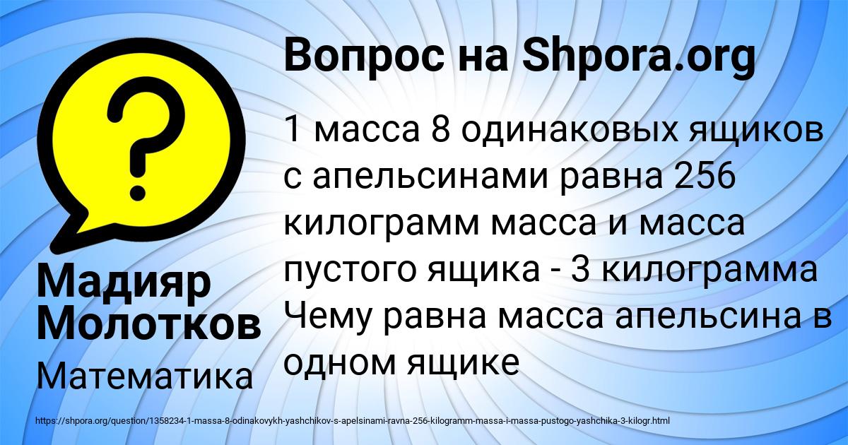 Картинка с текстом вопроса от пользователя Мадияр Молотков