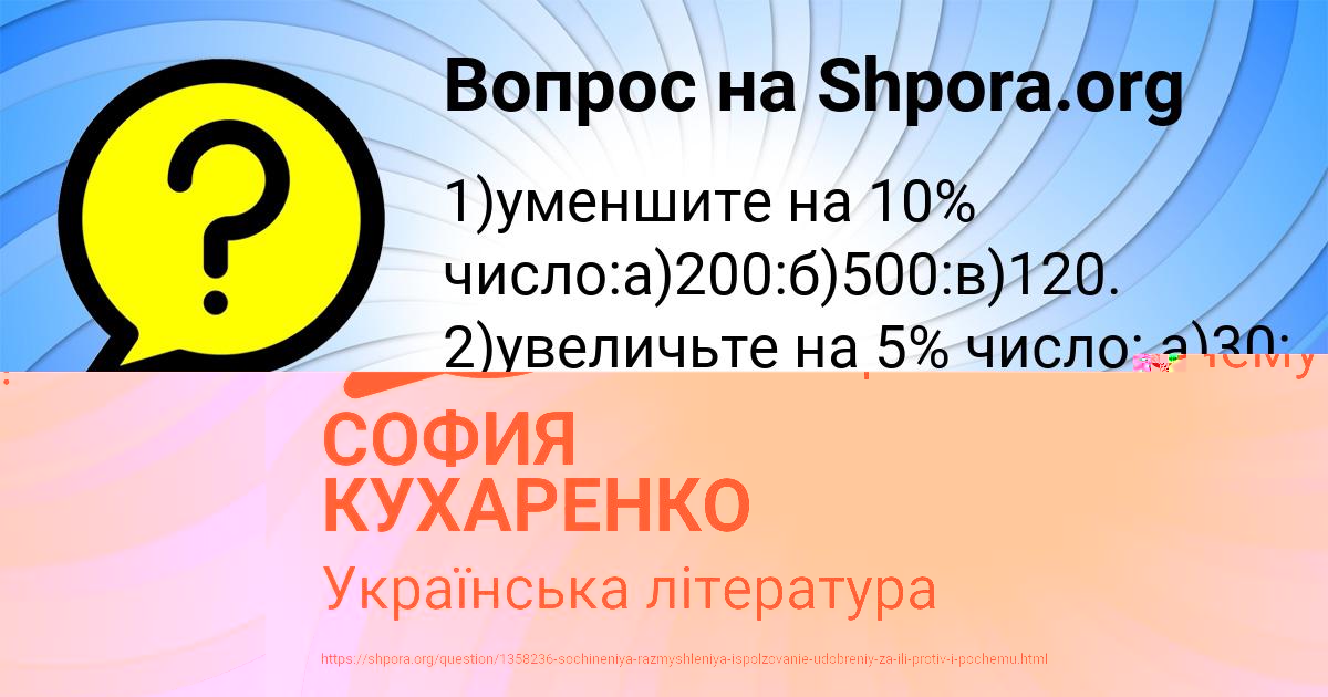 Картинка с текстом вопроса от пользователя СОФИЯ КУХАРЕНКО