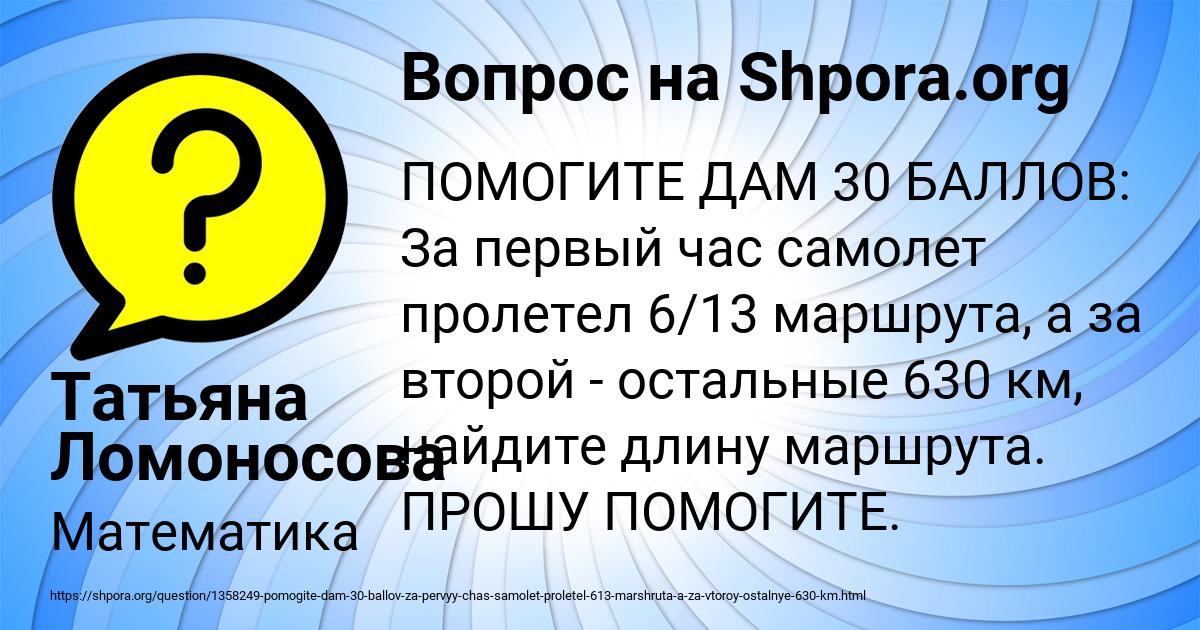 Картинка с текстом вопроса от пользователя Татьяна Ломоносова