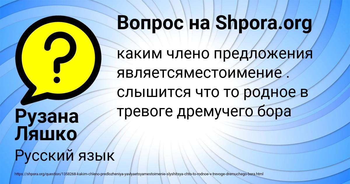 Картинка с текстом вопроса от пользователя Рузана Ляшко