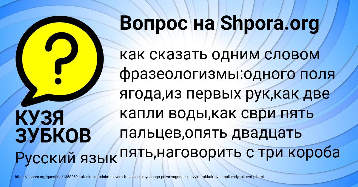 Картинка с текстом вопроса от пользователя КУЗЯ ЗУБКОВ
