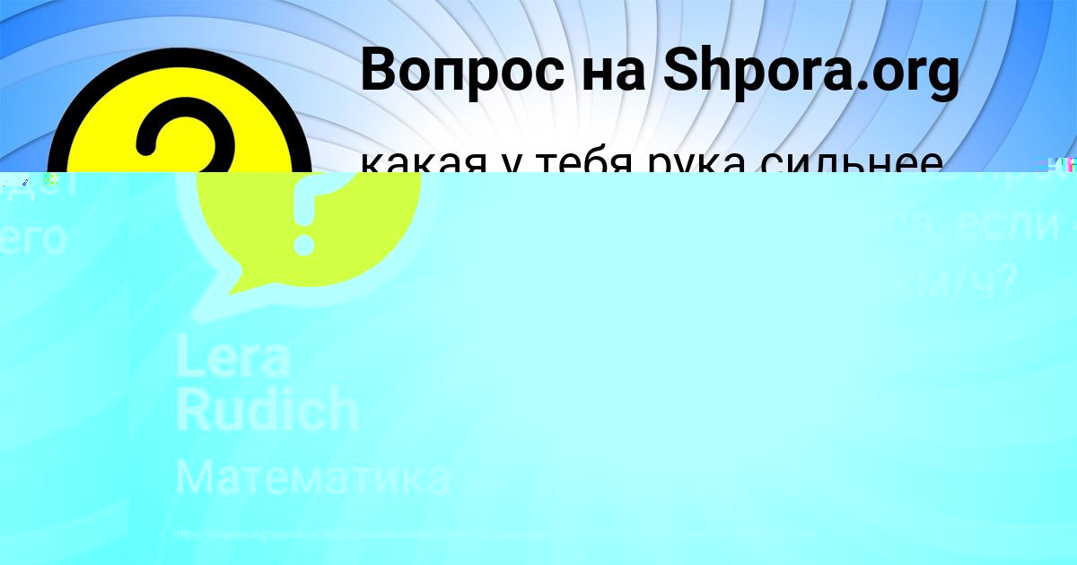 Картинка с текстом вопроса от пользователя Анастасия Иванова