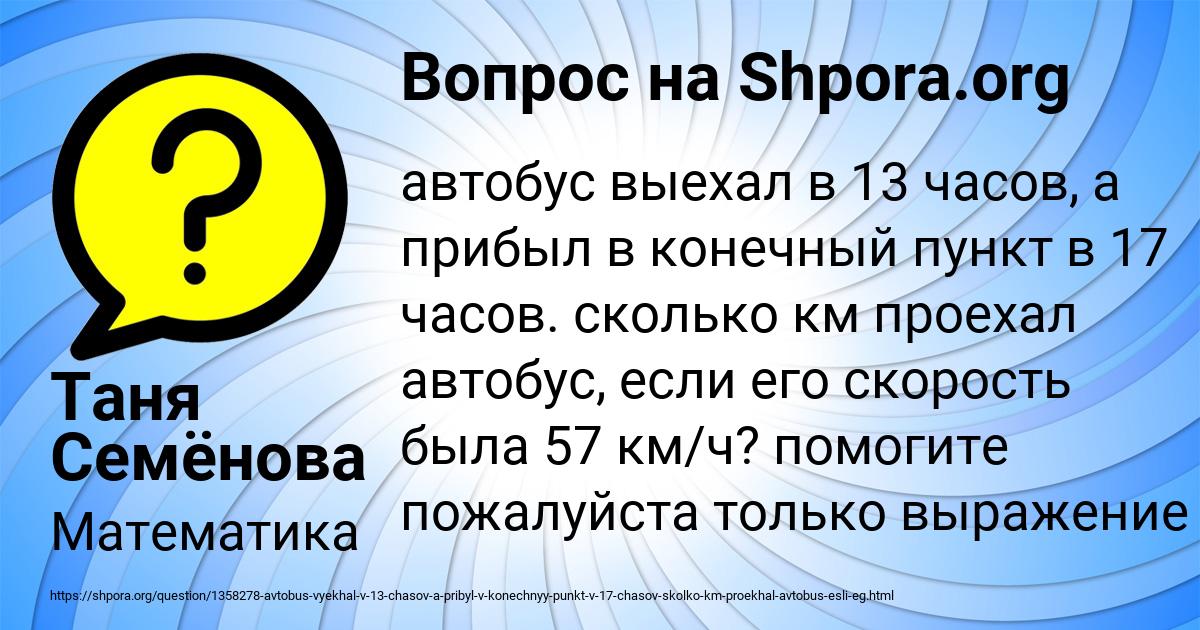 Картинка с текстом вопроса от пользователя Таня Семёнова