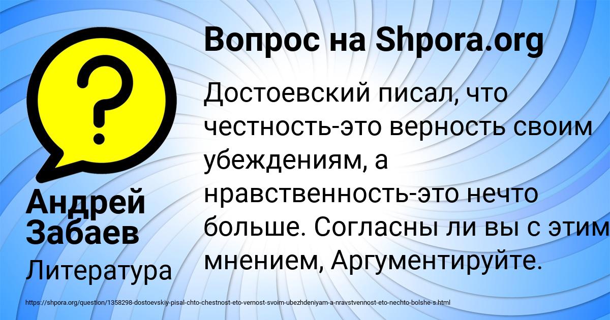 Картинка с текстом вопроса от пользователя Андрей Забаев