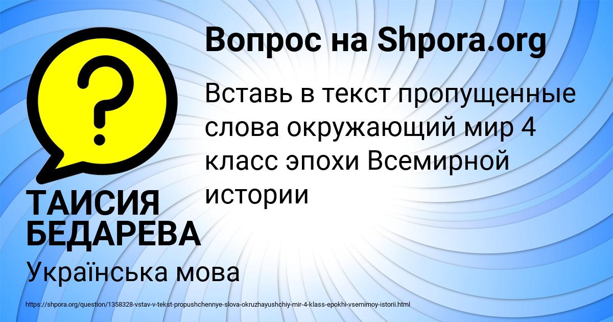 Картинка с текстом вопроса от пользователя ТАИСИЯ БЕДАРЕВА