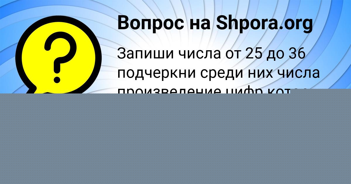 Картинка с текстом вопроса от пользователя Тема Ковальчук