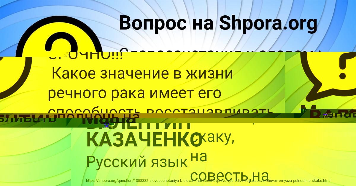 Картинка с текстом вопроса от пользователя ВАЛЕНТИН КАЗАЧЕНКО