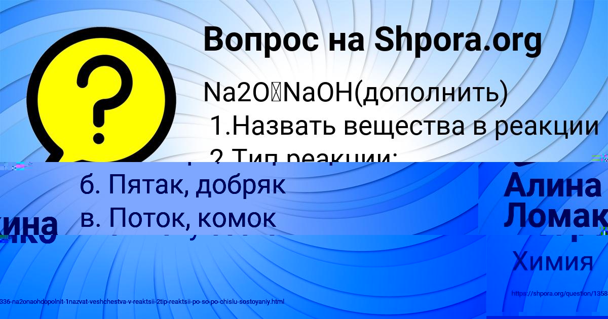 Картинка с текстом вопроса от пользователя Анита Азаренко