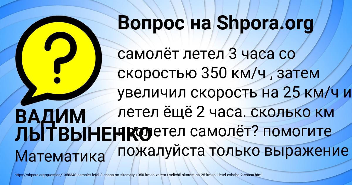 Картинка с текстом вопроса от пользователя ВАДИМ ЛЫТВЫНЕНКО