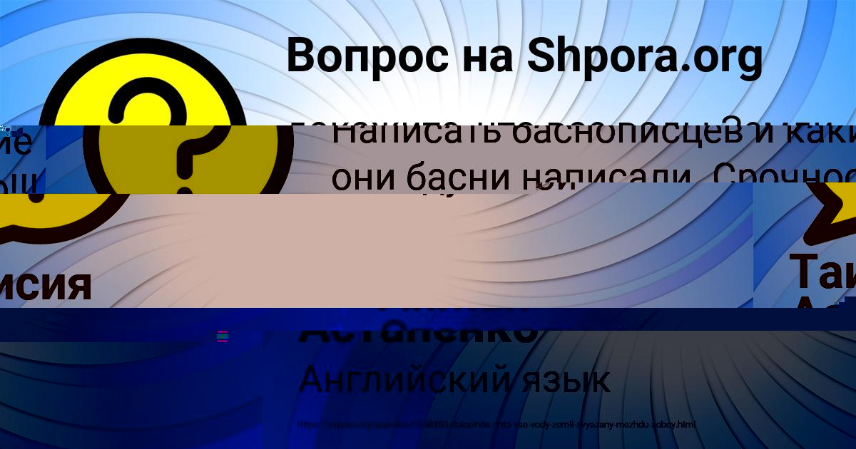 Картинка с текстом вопроса от пользователя Таисия Астапенко 