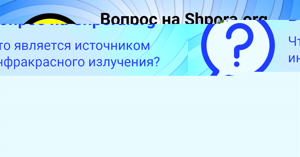Картинка с текстом вопроса от пользователя Ленар Коваленко