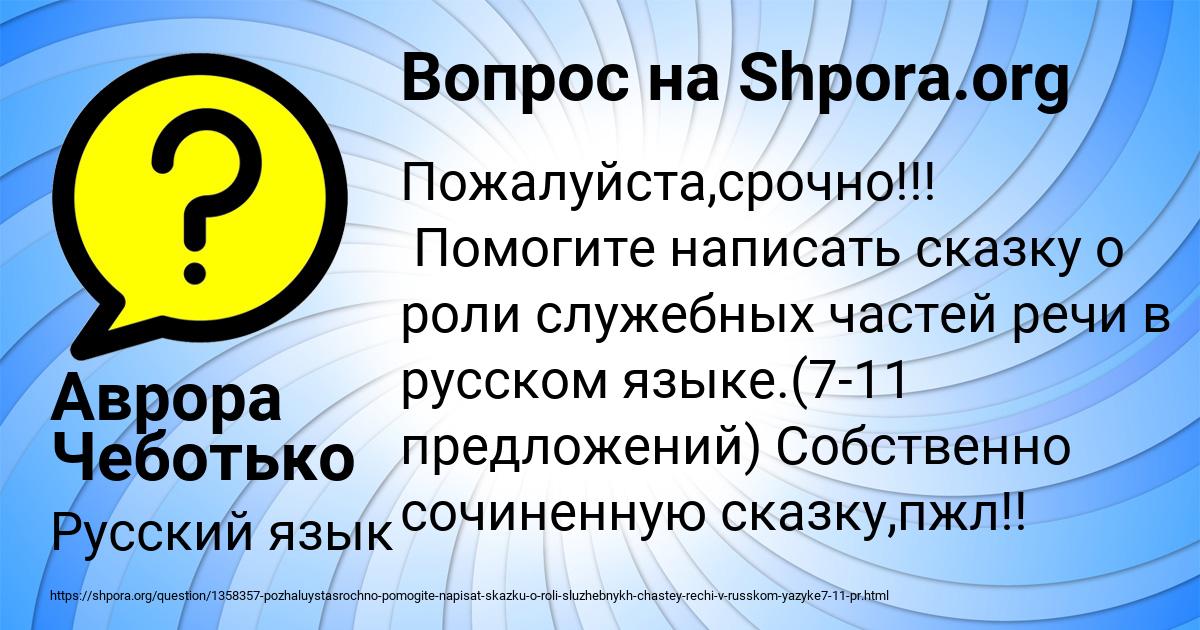 Картинка с текстом вопроса от пользователя Аврора Чеботько