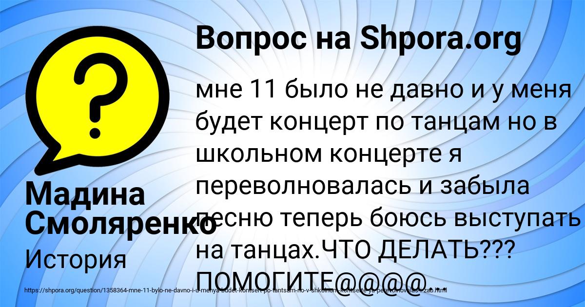 Картинка с текстом вопроса от пользователя Мадина Смоляренко