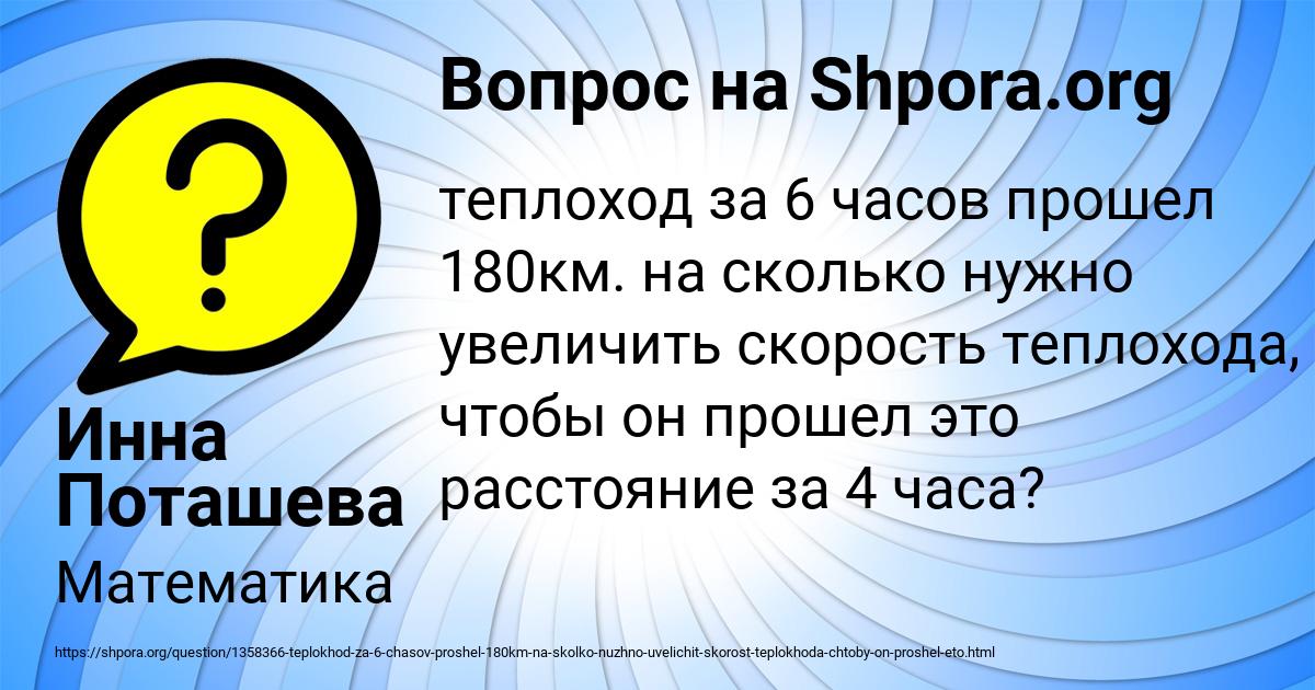 Картинка с текстом вопроса от пользователя Инна Поташева
