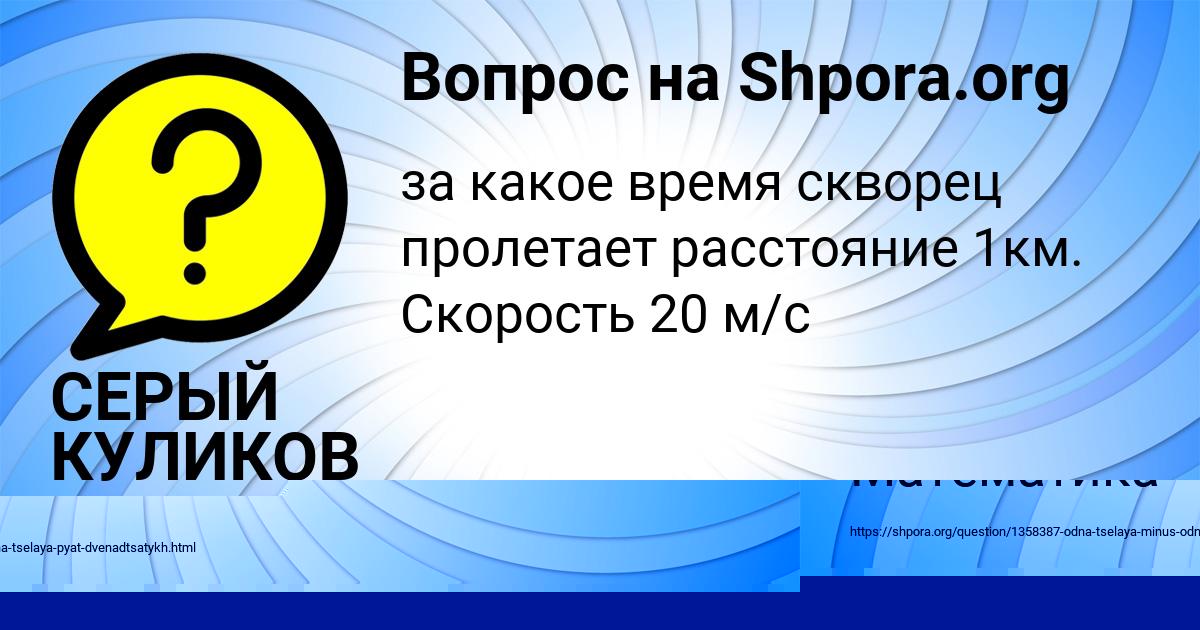 Картинка с текстом вопроса от пользователя Юлиана Кузьмина