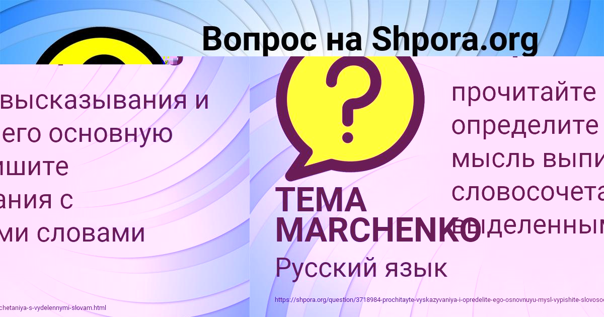 Картинка с текстом вопроса от пользователя Альбина Антипина