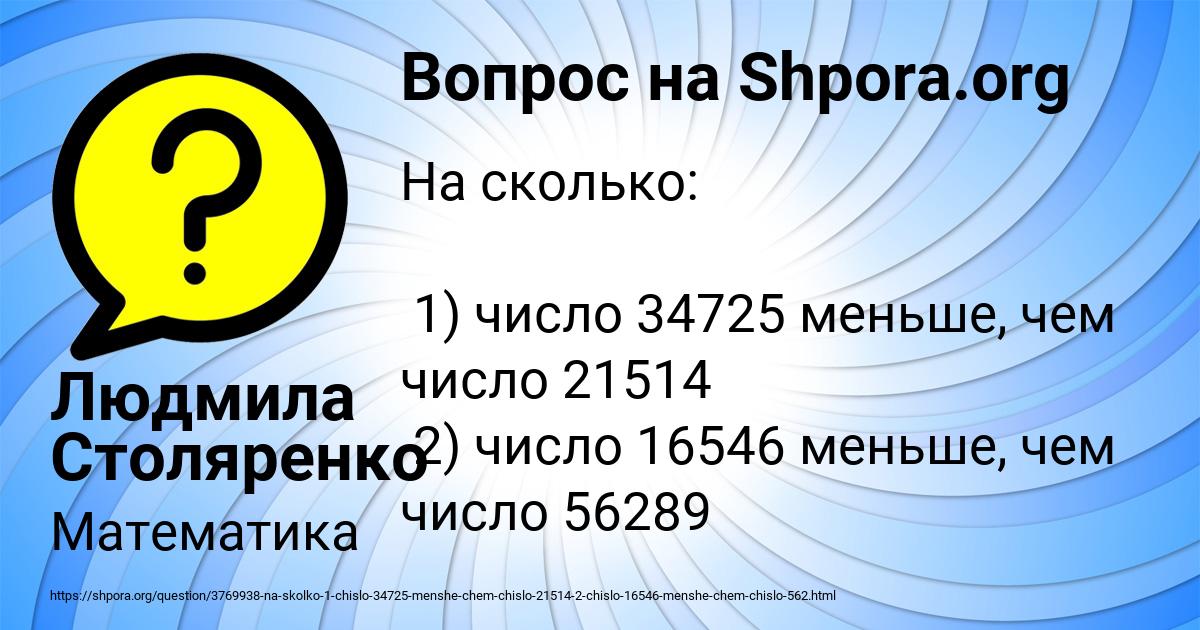 Картинка с текстом вопроса от пользователя Тимур Терешков