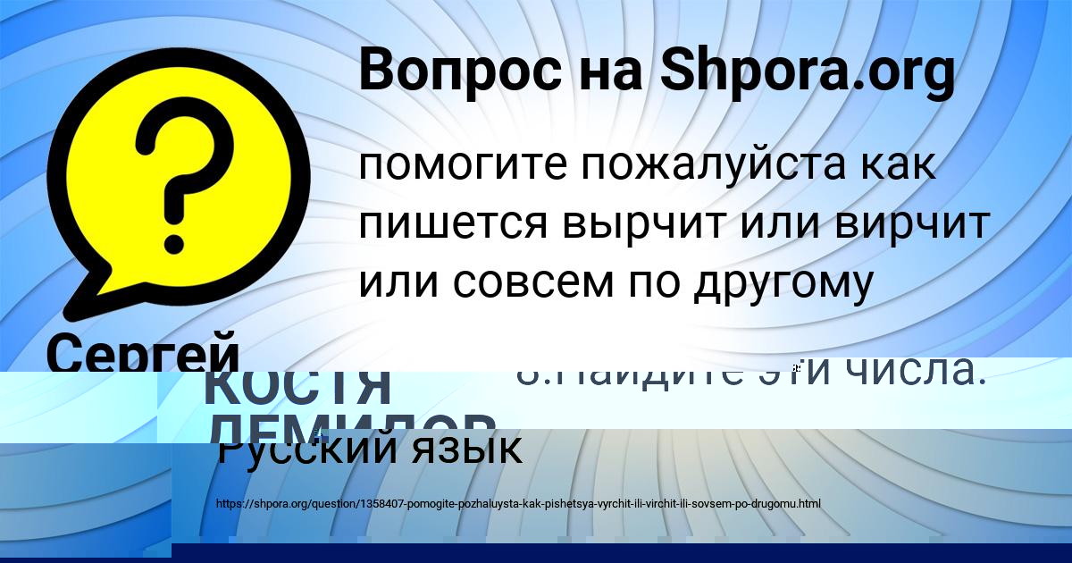 Картинка с текстом вопроса от пользователя Сергей Передрий