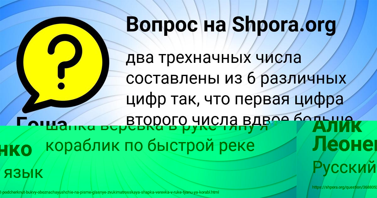 Картинка с текстом вопроса от пользователя Гоша Панютин