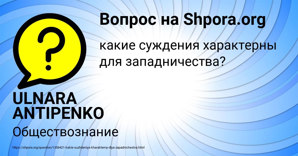 Картинка с текстом вопроса от пользователя ULNARA ANTIPENKO