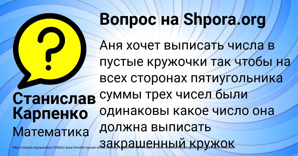 Картинка с текстом вопроса от пользователя Станислав Карпенко