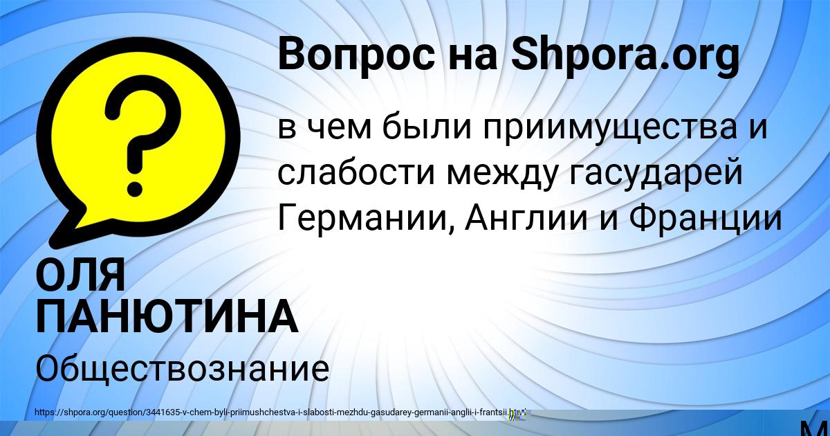 Картинка с текстом вопроса от пользователя Ростик Степаненко
