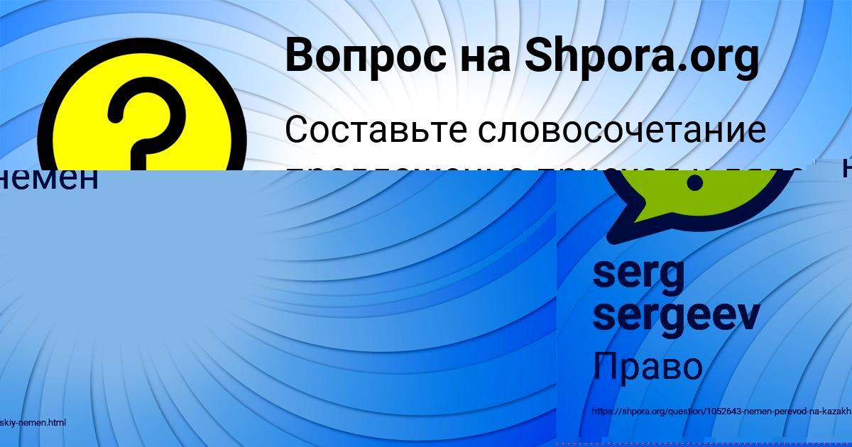 Картинка с текстом вопроса от пользователя МИЛАНА ЗЕЛЕНИНА