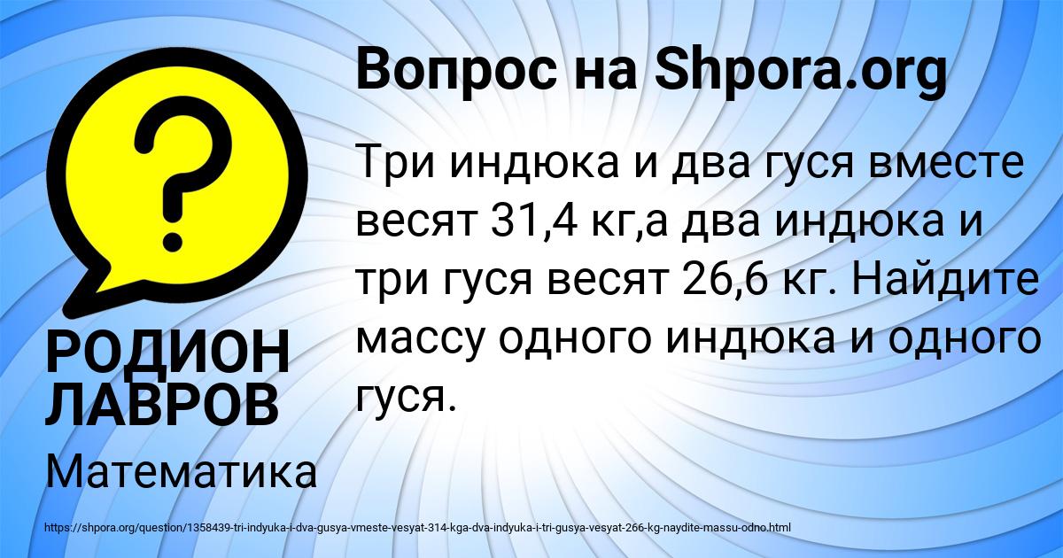 Картинка с текстом вопроса от пользователя РОДИОН ЛАВРОВ