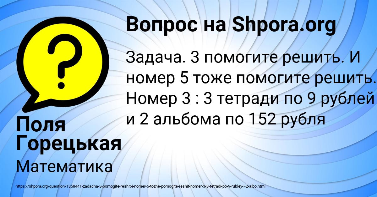 Картинка с текстом вопроса от пользователя Поля Горецькая