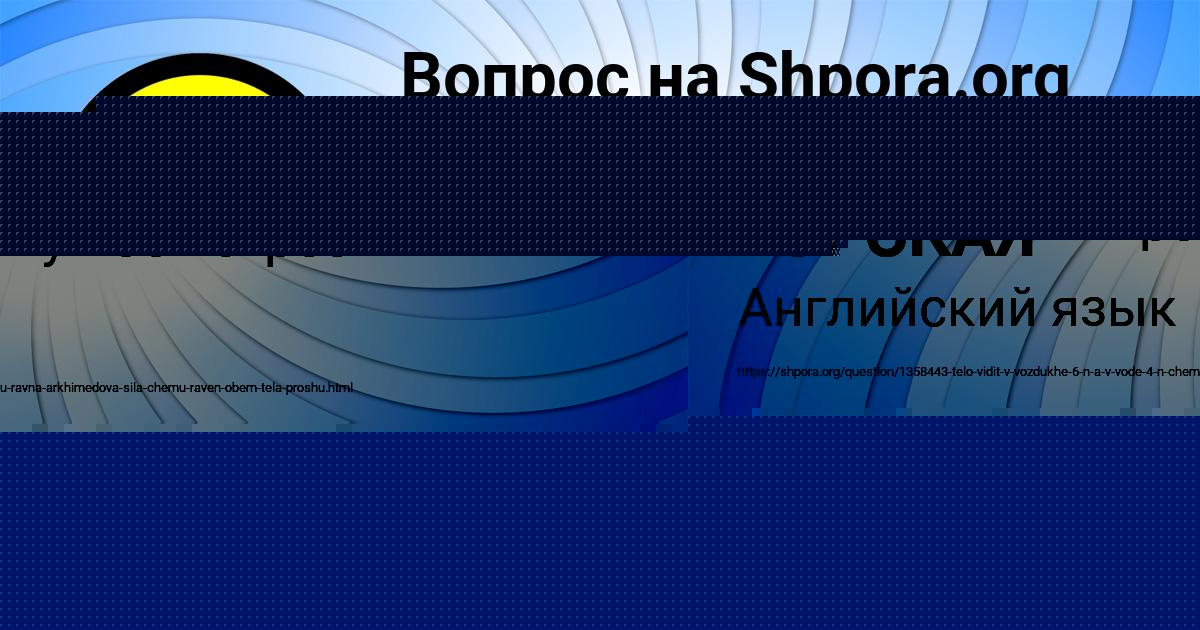 Картинка с текстом вопроса от пользователя ЕСЕНИЯ ГОРСКАЯ