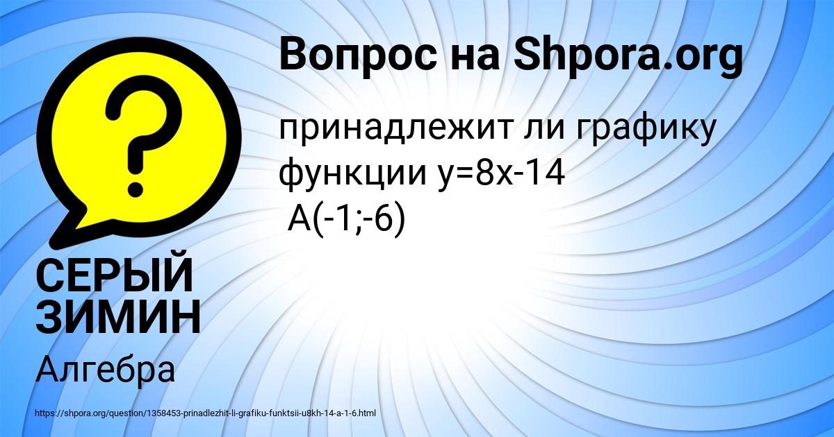 Картинка с текстом вопроса от пользователя СЕРЫЙ ЗИМИН