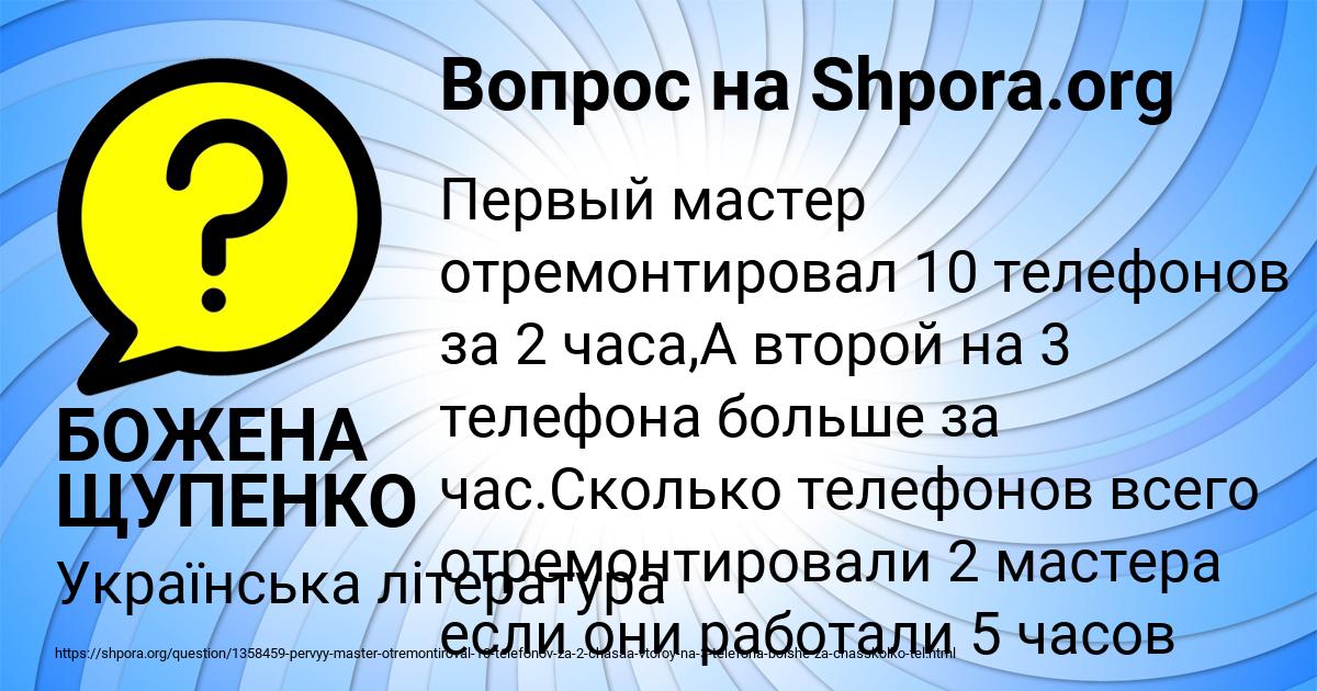 Картинка с текстом вопроса от пользователя БОЖЕНА ЩУПЕНКО