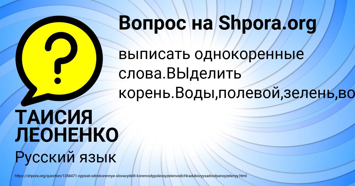 Картинка с текстом вопроса от пользователя ТАИСИЯ ЛЕОНЕНКО