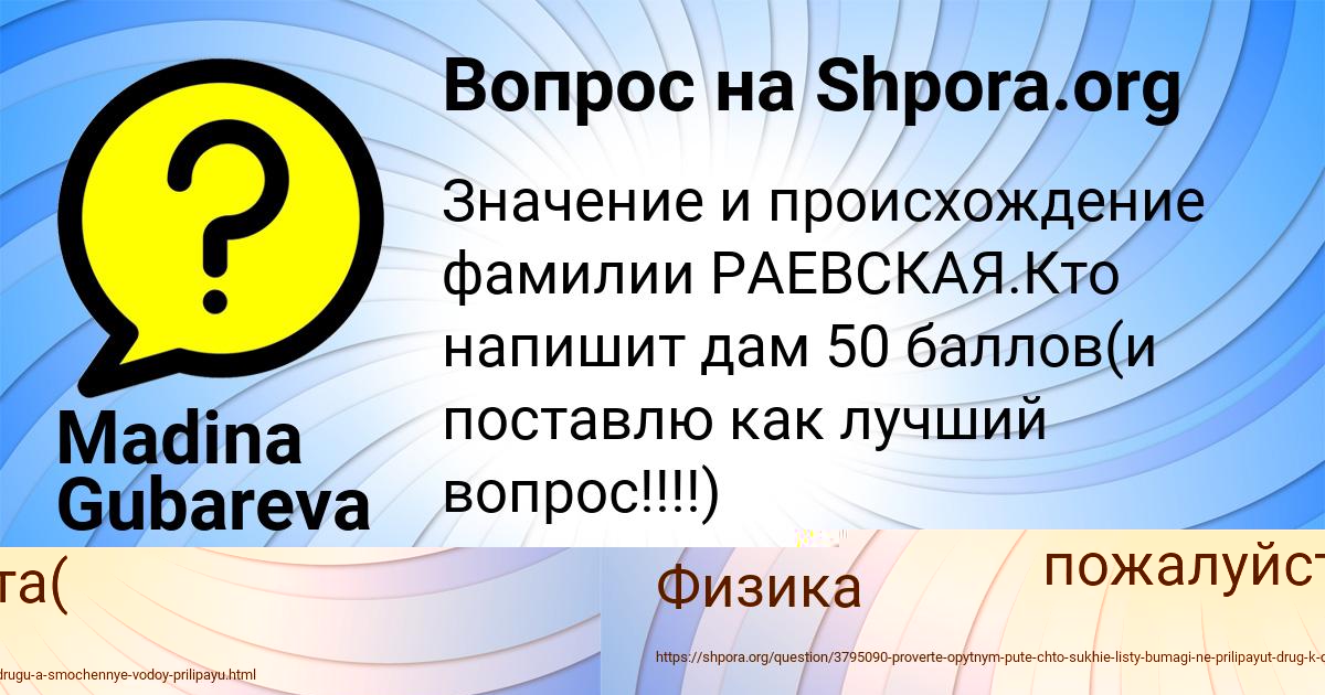 Картинка с текстом вопроса от пользователя Madina Gubareva