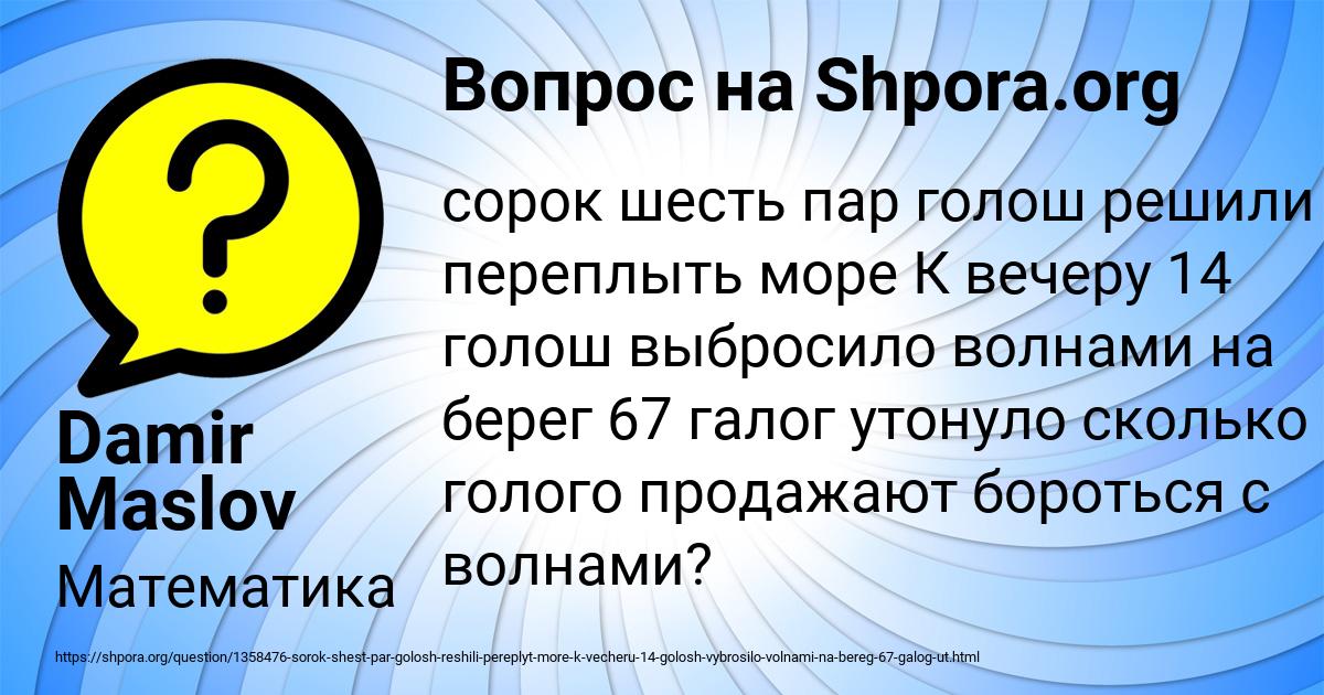 Картинка с текстом вопроса от пользователя Damir Maslov