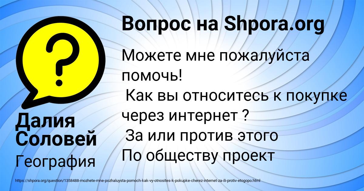 Картинка с текстом вопроса от пользователя Далия Соловей